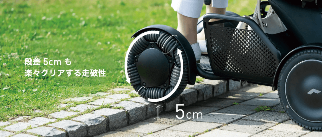 段差5cmも楽々クリアする走破性